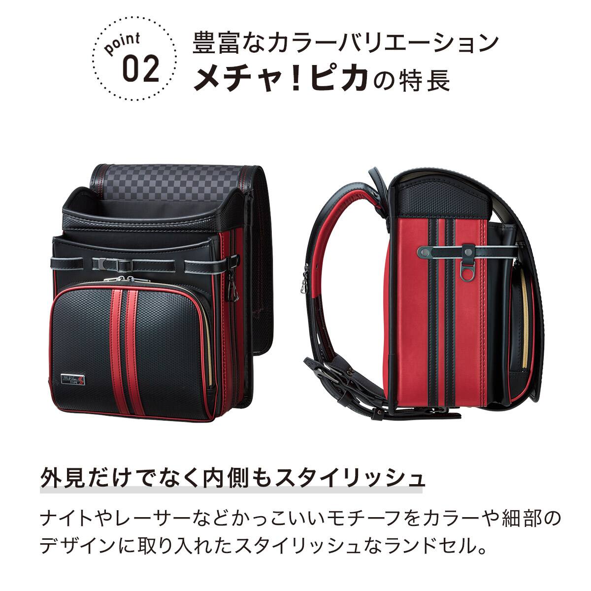 メチャピカ わんぱく組 ランドセル(WPGMBD ナイト) | ニトリネット