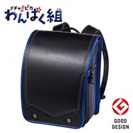 メチャピカ わんぱく組 ランドセル(WPGMBD ナイト)