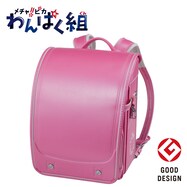 メチャピカ わんぱく組 ランドセル(WPGMBD パールピーチ)