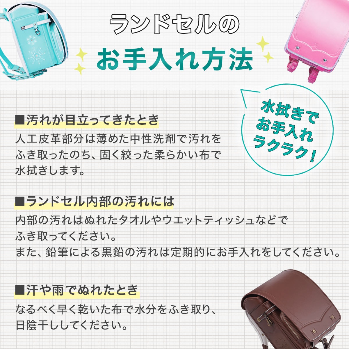 キュービープラス わんぱく組 ランドセル(WPGCPBD スカイ)通販