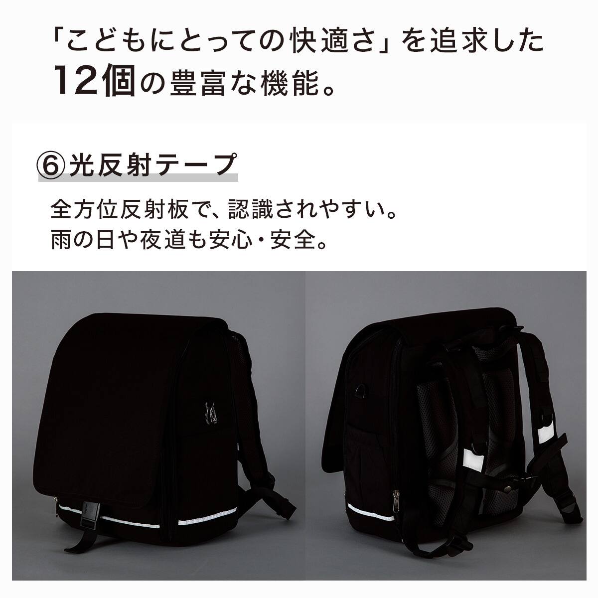洗える超軽量ランドセル(ブラック) | ニトリネット【公式】 家具