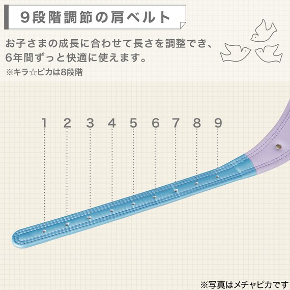 Newstar わんぱく組 ランドセル(WPGNBD パールチョコ) 9枚目画像