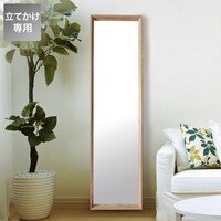 スタンドミラー 姿見鏡 スタイリッシュ ニトリネット 公式 家具 インテリア通販 スタンドミラー 姿見鏡 スタイリッシュ ニトリネット 公式 家具 インテリア通販