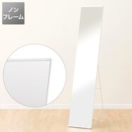 スタンドミラー 姿見鏡 おしゃれ ニトリネット 公式 家具 インテリア通販 スタンドミラー 姿見鏡 おしゃれ ニトリネット 公式 家具 インテリア通販