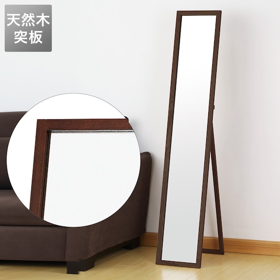 木目がきれいなスタンドミラー アルブルFF(ダークブラウン) 1枚目画像