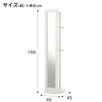 回転式スタンドミラー ハンガーラック付き2p通販 ニトリネット 公式 家具 インテリア通販