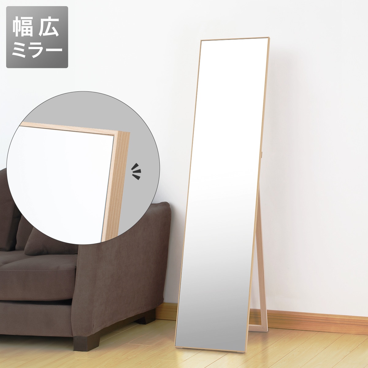 スタンドミラー ソティ Na 通販 ニトリネット 公式 家具 インテリア通販