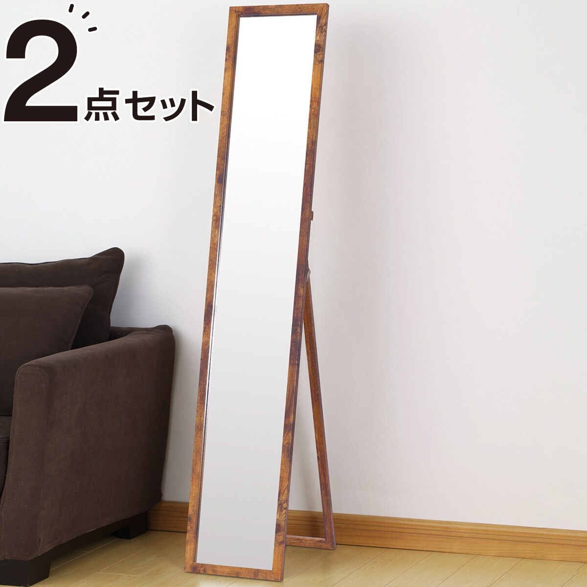 決まりました】スタンドミラー