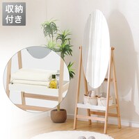 棚付スタンドミラー エリッセ通販 ニトリネット 公式 家具 インテリア通販