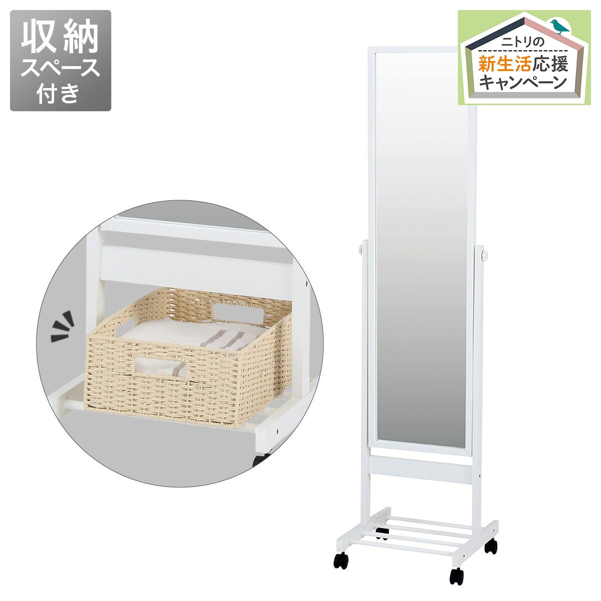 キャスター付きスタンドミラー Ff4通販 ニトリネット 公式 家具 インテリア通販