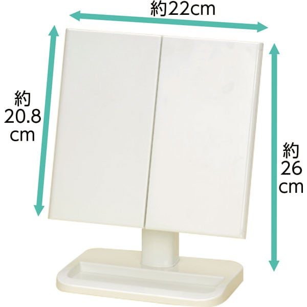 三面鏡(パレット WH)通販 ニトリネット【公式】 家具・インテリア通販