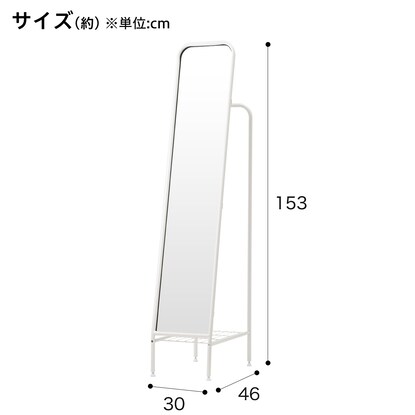 ハンガー付きスタンドミラー ストレージ2通販 ニトリネット 公式 家具 インテリア通販