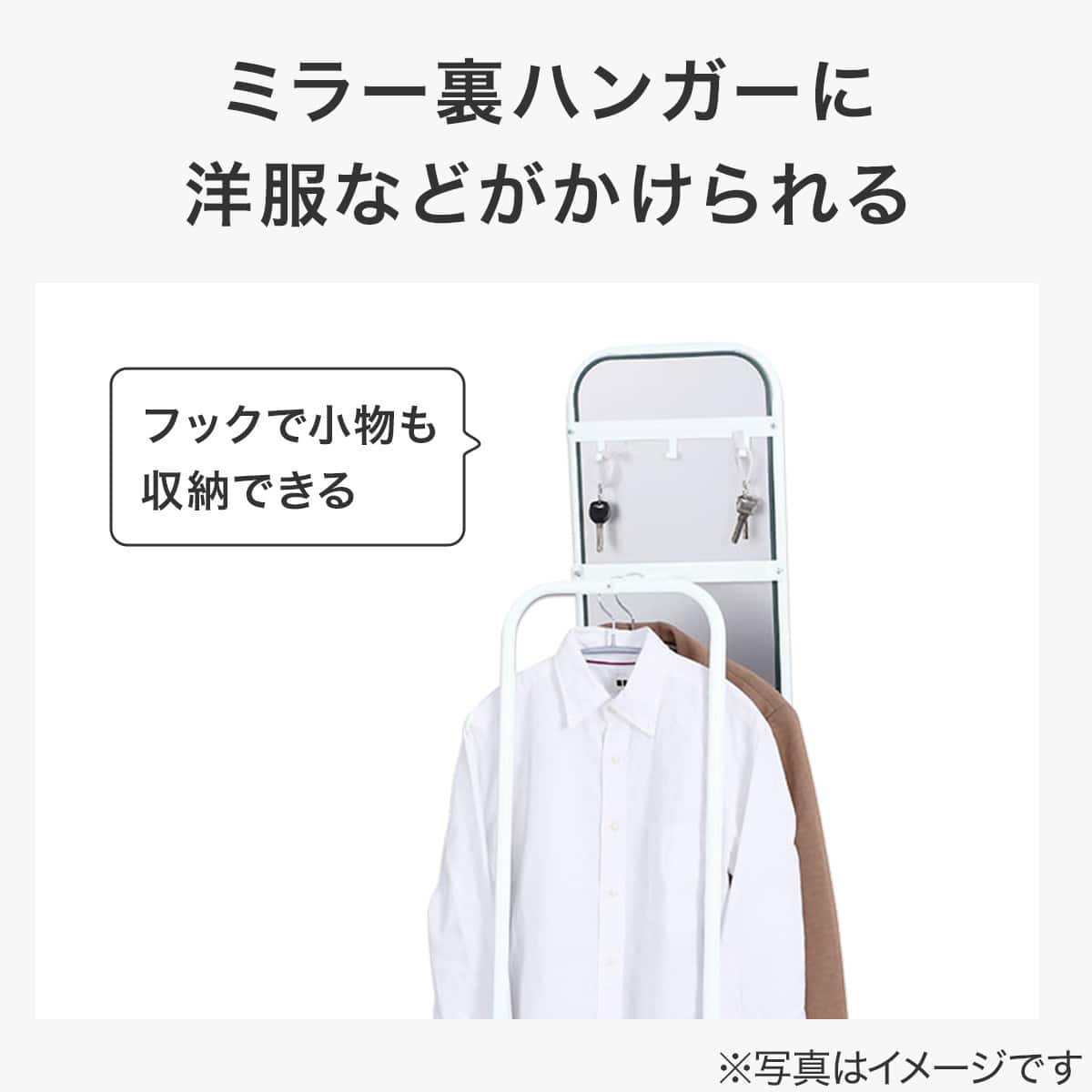 ハンガー付きスタンドミラー ストレージ2通販 ニトリネット 公式 家具 インテリア通販 ハンガー付きスタンドミラー ストレージ2通販 ニトリネット 公式 家具 インテリア通販