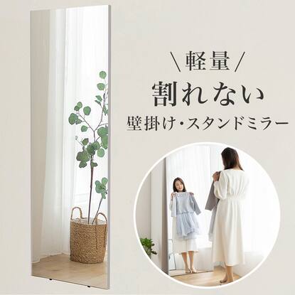 スタンドミラー・姿見鏡通販 | ニトリネット【公式】 家具・インテリア通販