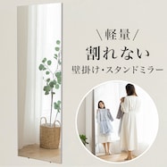 【割れない】軽量フィルムミラー