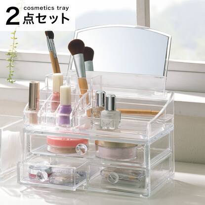 メイクアップオーガナイザーボックス 大容量の透明な化粧品収納容器  
