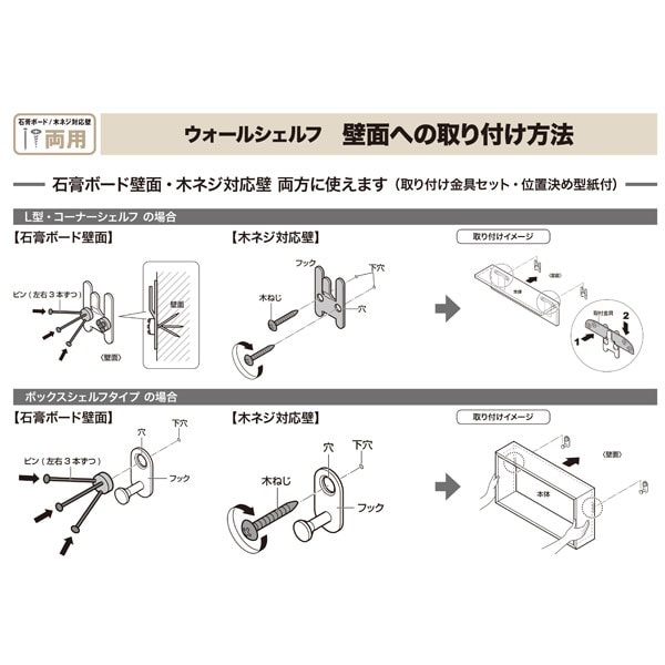 L型ウォールシェルフ アルブル通販 ニトリネット 公式 家具 インテリア通販 L型ウォールシェルフ アルブル通販 ニトリネット 公式 家具 インテリア通販
