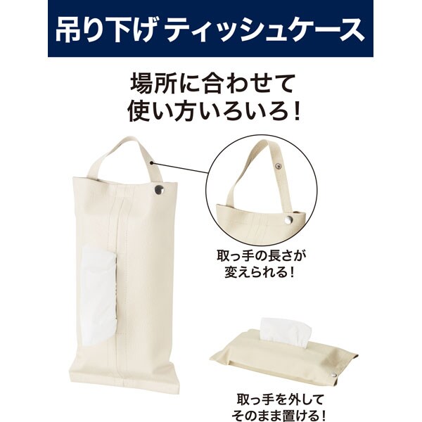 吊り下げティッシュケース Bk 通販 ニトリネット 公式 家具 インテリア通販 吊り下げティッシュケース Bk 通販 ニトリネット 公式 家具 インテリア通販