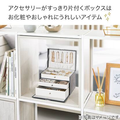 腕時計 アクセサリーケース リュバン3段 Gy 通販 ニトリネット 公式 家具 インテリア通販