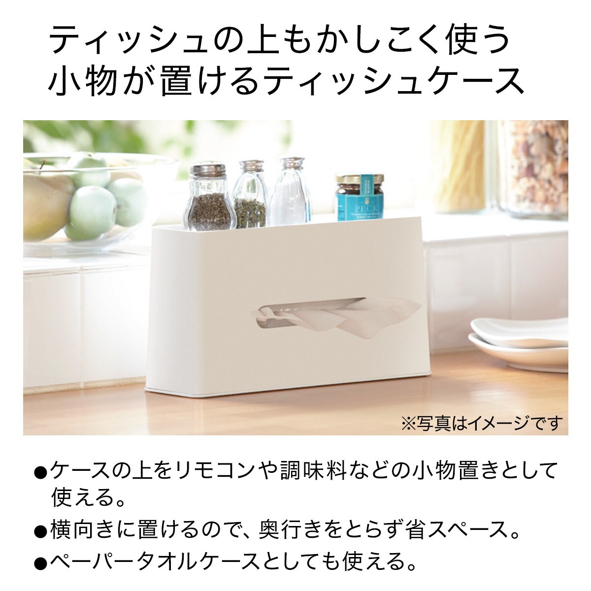 ティッシュケース NOSETE2(ホワイト)通販 | ニトリネット【公式】 家具・インテリア通販