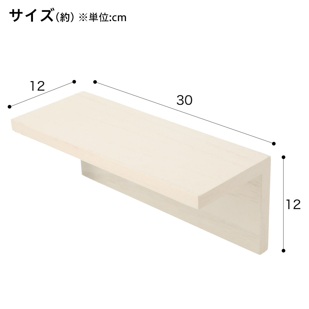 ウォールシェルフ アルブルn L型 ホワイトウォッシュ 通販 ニトリネット 公式 家具 インテリア通販 ウォールシェルフ アルブルn L型 ホワイトウォッシュ 通販 ニトリネット 公式 家具 インテリア通販