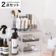 コスメオーガナイザー深型 2点セット