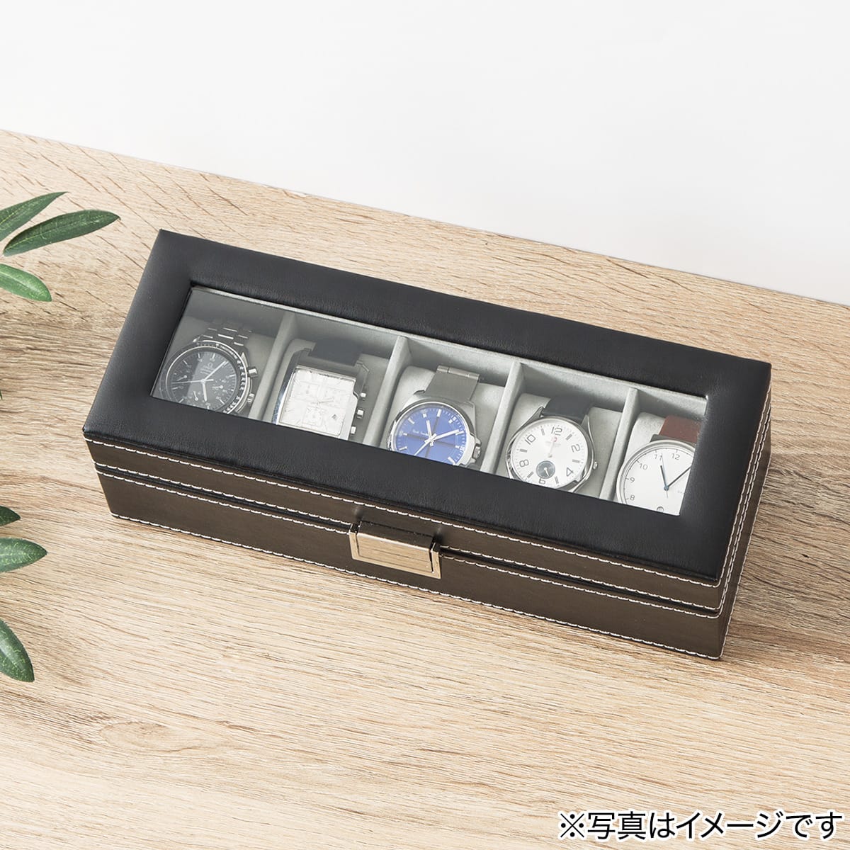 腕時計ケース 5本用 ブラック グレー 通販 ニトリネット 公式 家具 インテリア通販