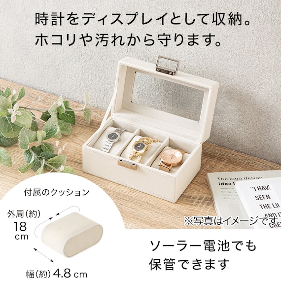 腕時計ケース(3本用 ホワイト 01NH03) 2枚目画像