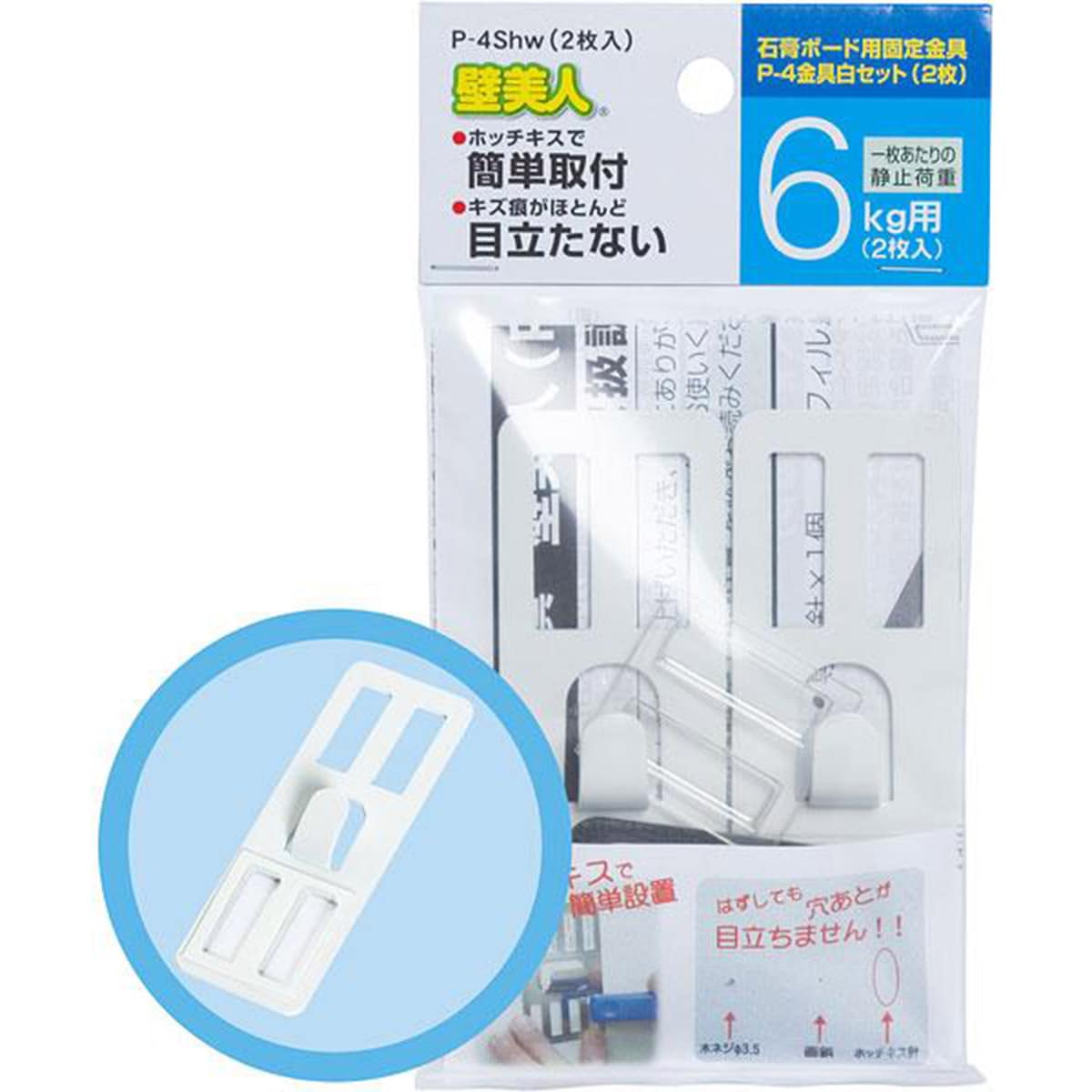 石膏ボード用金具p 4 6kg ホワイト 2p 通販 ニトリネット 公式 家具 インテリア通販