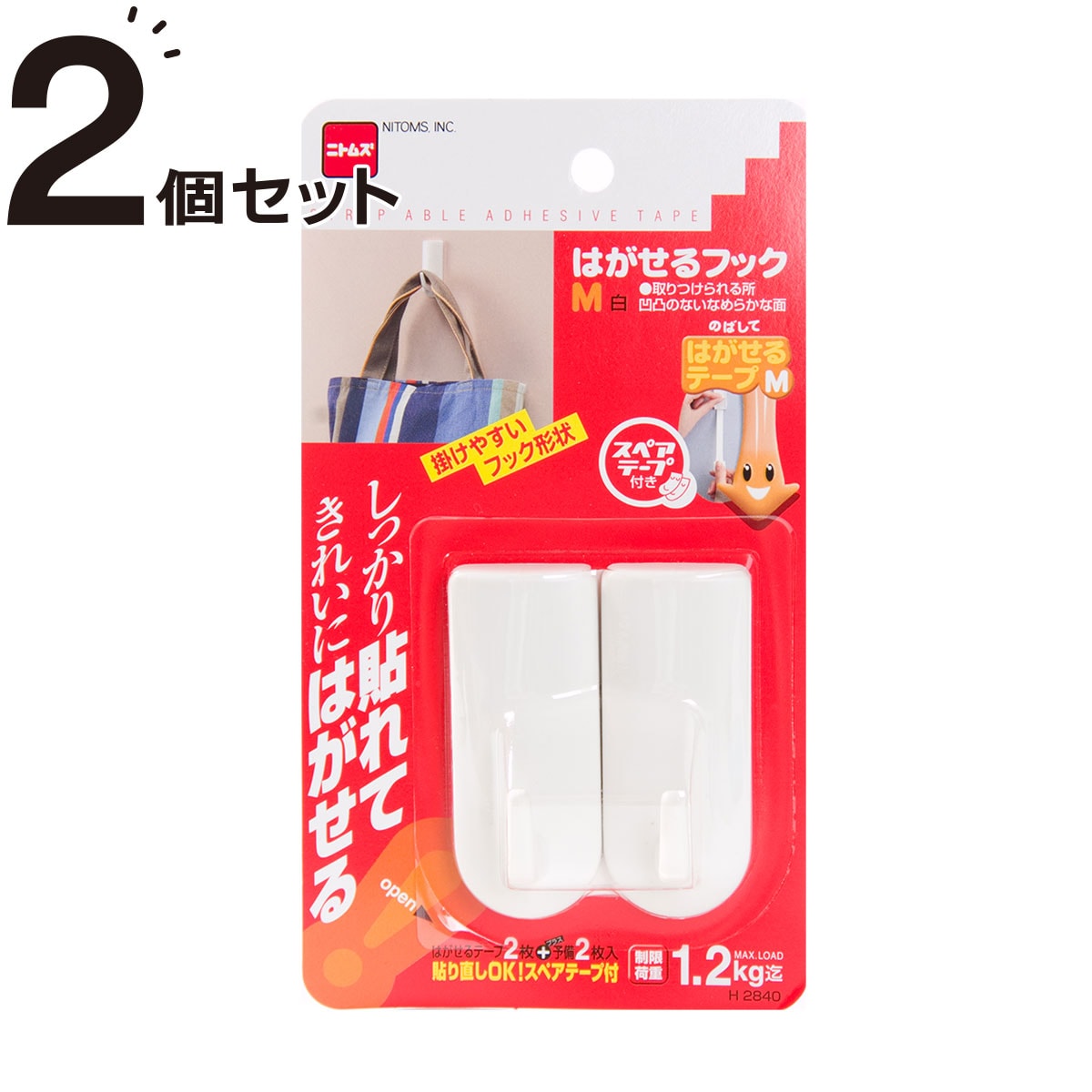 はがせるフック m 2p 通販 ニトリネット 公式 家具 インテリア通販 はがせるフック m 2p 通販 ニトリネット 公式 家具 インテリア通販