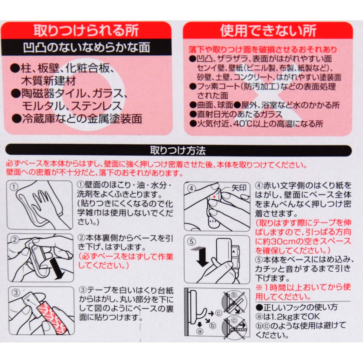 はがせるフック m 2p 通販 ニトリネット 公式 家具 インテリア通販