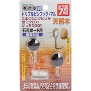 外した跡が目立ちにくい!トリプルピンフック丸(BR2P)