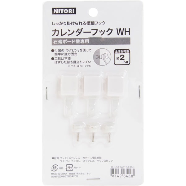 ワードローブ ピービッシュ たらい 壁 傷つけ ない フック ニトリ Aiteck Jp