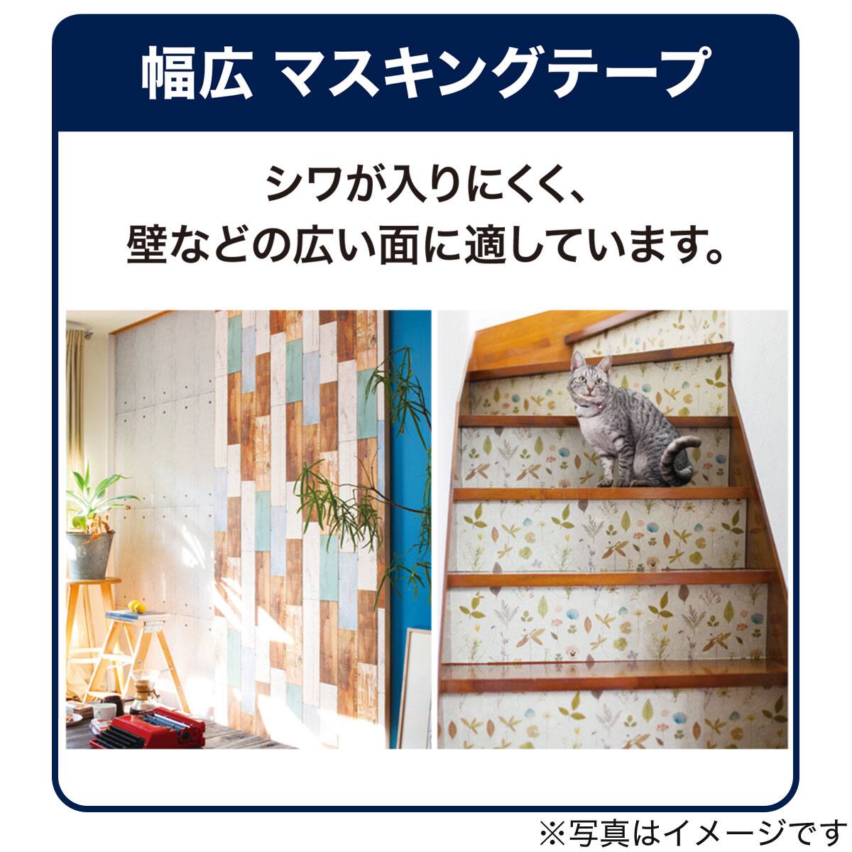 マスキングテープ Mt Fleece ペイントウッド 通販 ニトリネット 公式 家具 インテリア通販