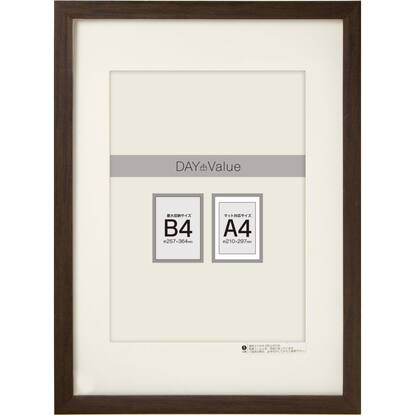B4サイズポスターフレーム マット付n3 ダークブラウン 通販 ニトリネット 公式 家具 インテリア通販
