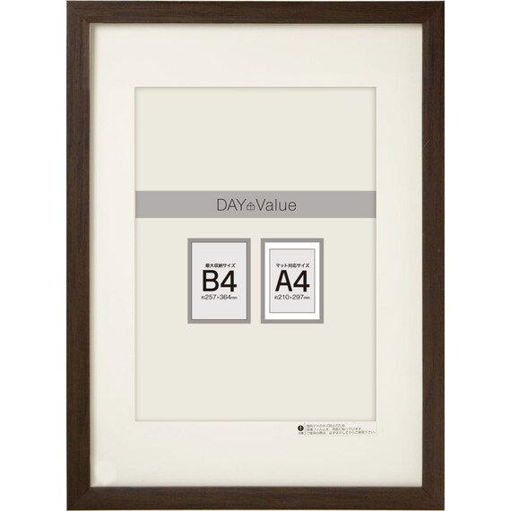 B4サイズポスターフレーム マット付N3(ダークブラウン) 1枚目画像