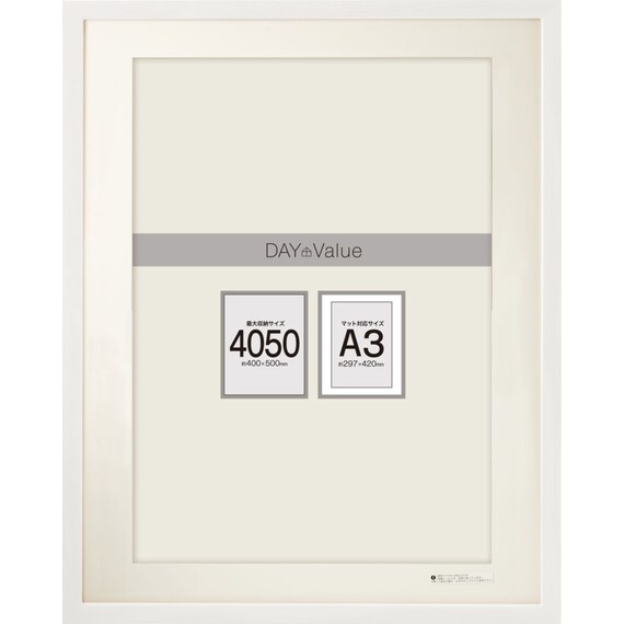 40×50cmサイズポスターフレーム マット付N3(ホワイト) 1枚目画像