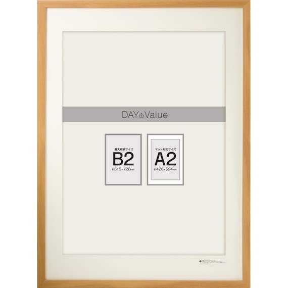 B2サイズポスターフレーム マット付N3 (ライトブラウン) 1枚目画像