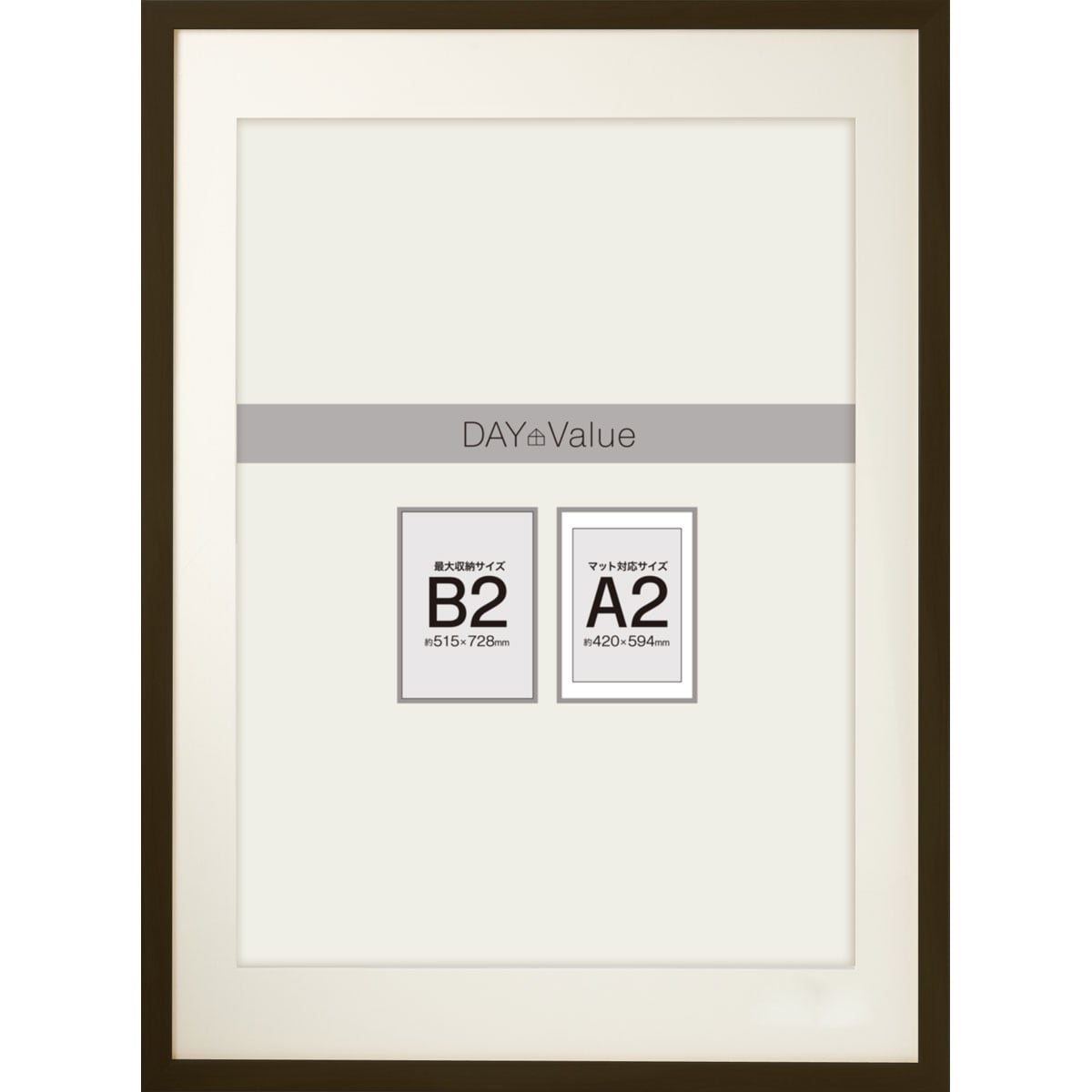 B2サイズポスターフレーム マット付N3 (ダークブラウン)通販 ニトリネット【公式】 家具・インテリア通販