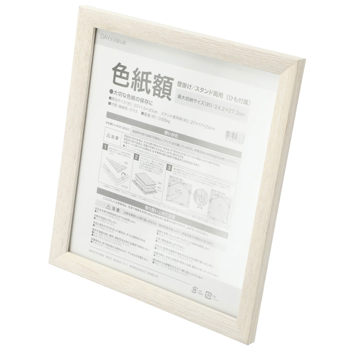 色紙額 3 Ww 通販 ニトリネット 公式 家具 インテリア通販 色紙額 3 Ww 通販 ニトリネット 公式 家具 インテリア通販