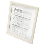 色紙 額 ニトリネット 公式 家具 インテリア通販 色紙 額 ニトリネット 公式 家具 インテリア通販