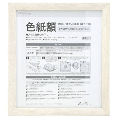 色紙額 3 Ww 通販 ニトリネット 公式 家具 インテリア通販 色紙額 3 Ww 通販 ニトリネット 公式 家具 インテリア通販