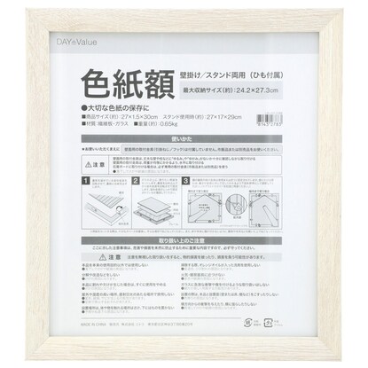 色紙額 3 Ww 通販 ニトリネット 公式 家具 インテリア通販 色紙額 3 Ww 通販 ニトリネット 公式 家具 インテリア通販