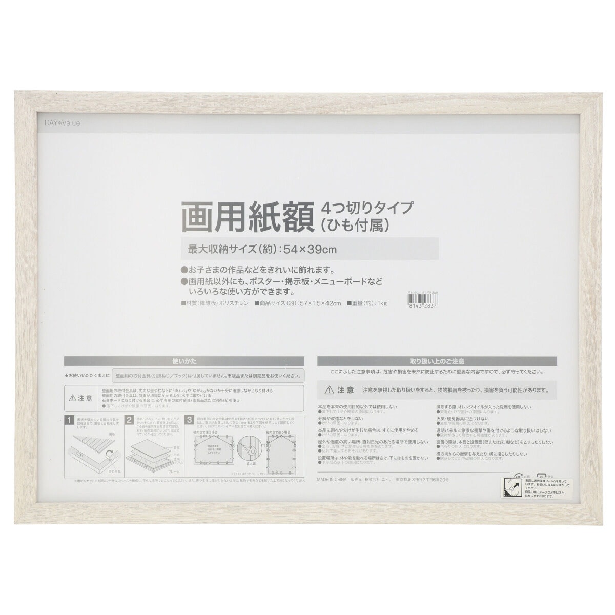 画用紙額 四ツ切り3WW