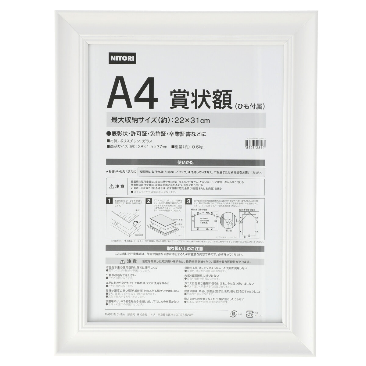 賞状額2 Go 通販 ニトリネット 公式 家具 インテリア通販 賞状額2 Go 通販 ニトリネット 公式 家具 インテリア通販