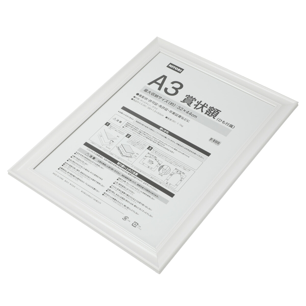 A3賞状額2通販 ニトリネット 公式 家具 インテリア通販 A3賞状額2通販 ニトリネット 公式 家具 インテリア通販