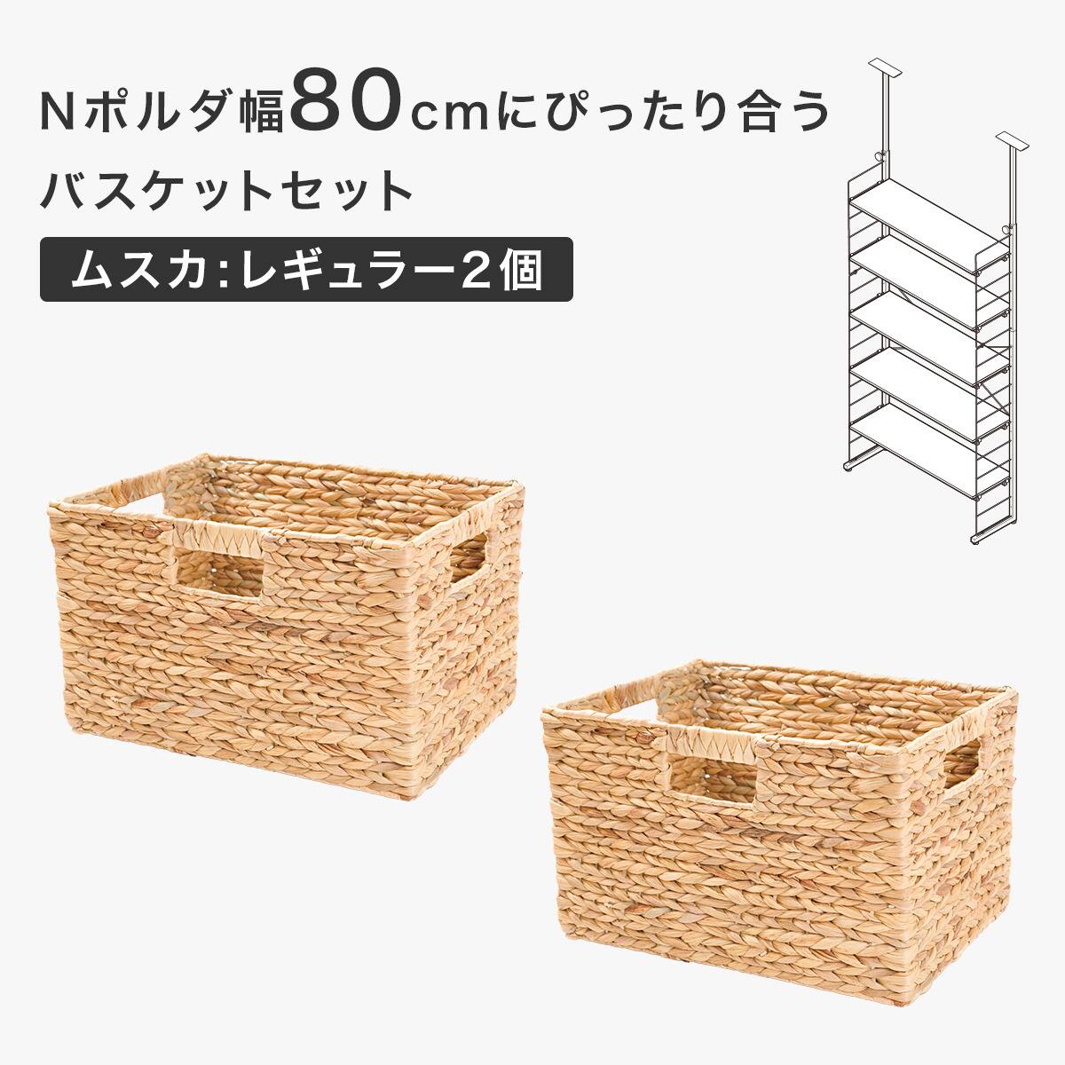 ※きみちゃん　Mサイズ２個セット Verso Desigスクエアバスケット きみちゃん様専用 Mサイズ2個セット Verso Desigスクエアバスケット