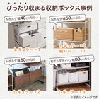 Nポルダ幅60cmにぴったり合うバスケットセット(ムスカ) 3枚目画像