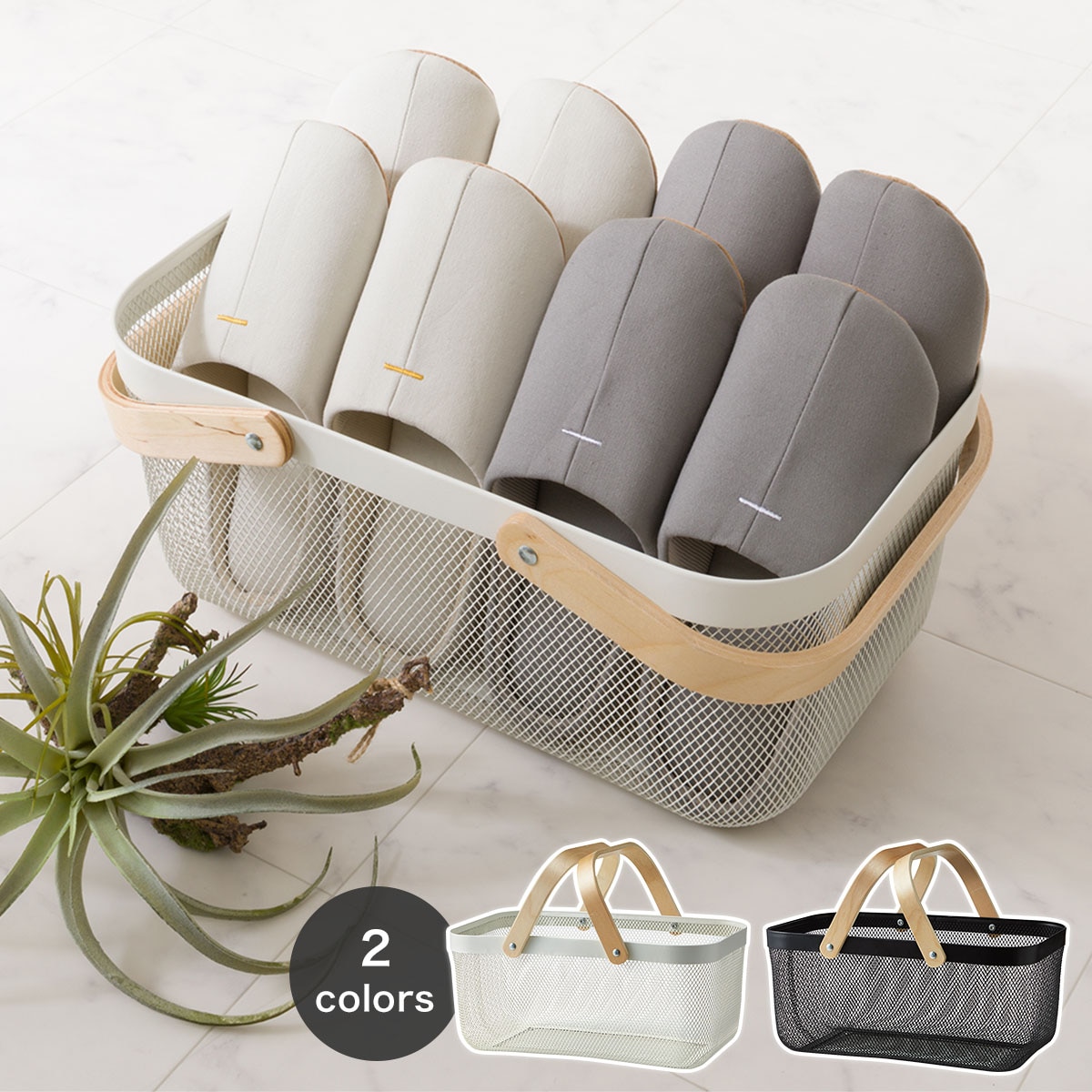 スチールバスケット ロング