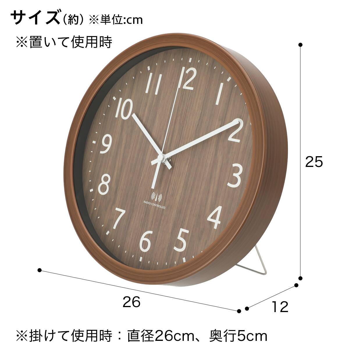 電波ステップ秒針掛け置き兼用時計 フォーレ(ミドルブラウン) | ニトリ